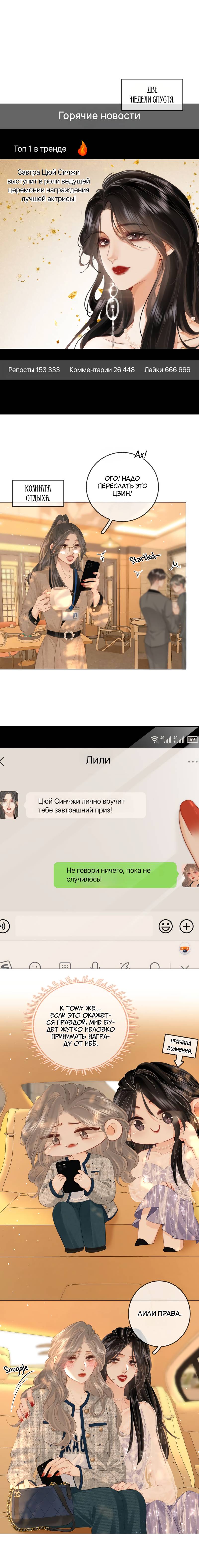 Манга Мисс Гу и Мисс Цюй - Глава 101 Страница 1