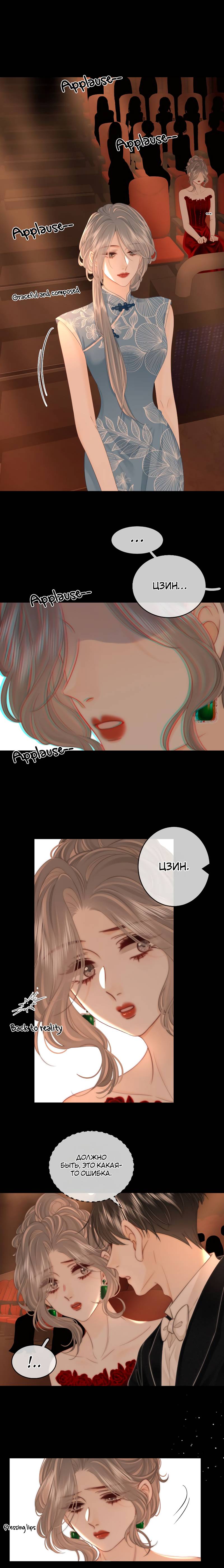 Манга Мисс Гу и Мисс Цюй - Глава 103 Страница 1