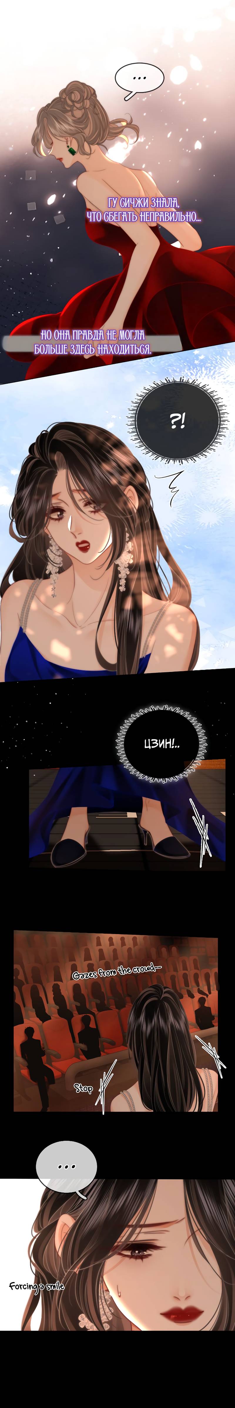 Манга Мисс Гу и Мисс Цюй - Глава 103 Страница 3