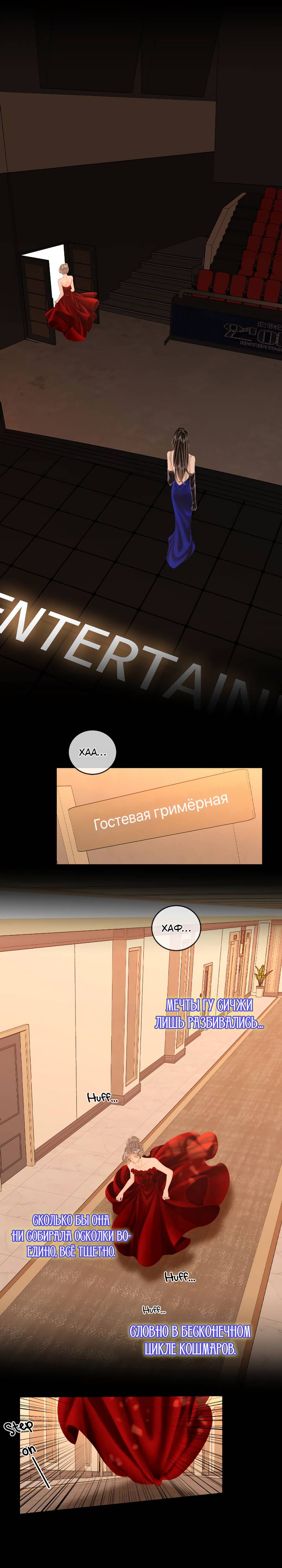 Манга Мисс Гу и Мисс Цюй - Глава 103 Страница 4