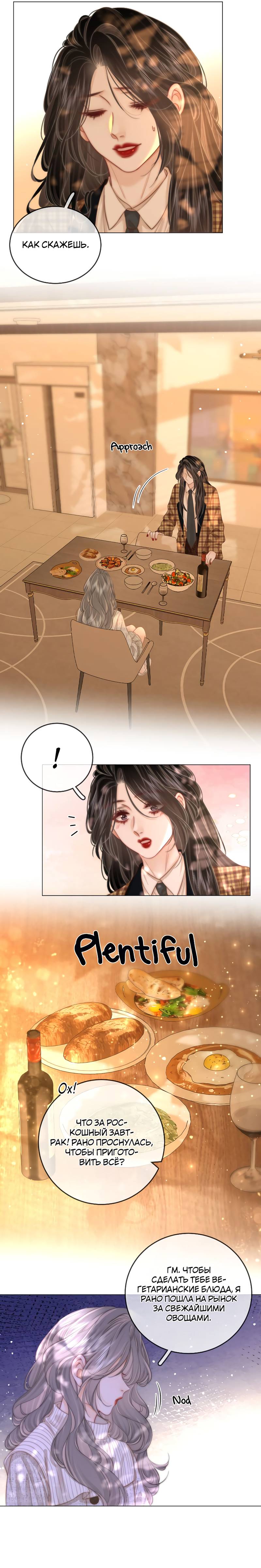 Манга Мисс Гу и Мисс Цюй - Глава 104 Страница 7