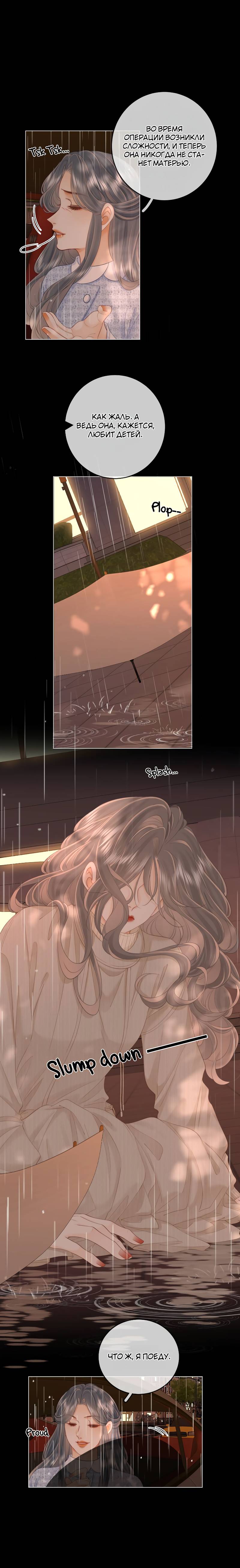 Манга Мисс Гу и Мисс Цюй - Глава 104 Страница 3