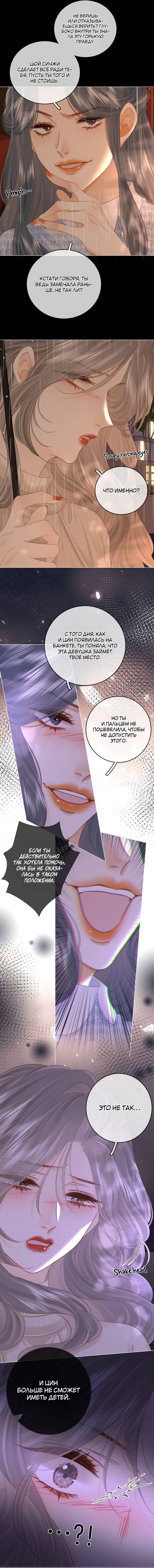 Манга Мисс Гу и Мисс Цюй - Глава 104 Страница 2