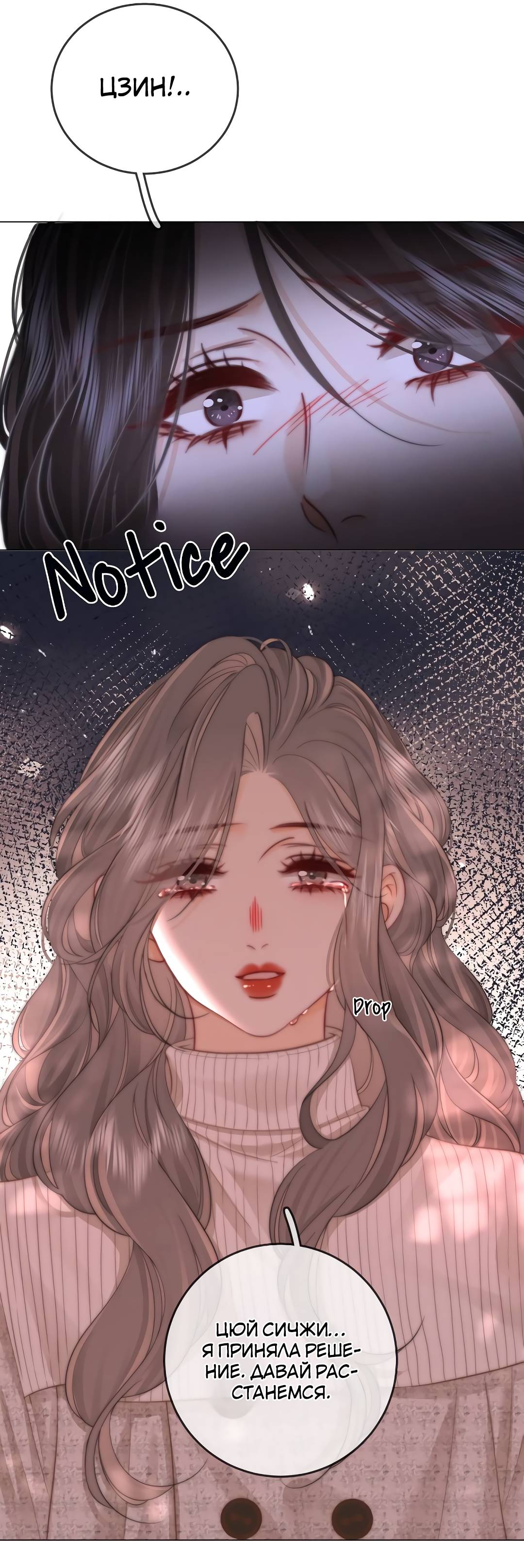 Манга Мисс Гу и Мисс Цюй - Глава 104 Страница 9