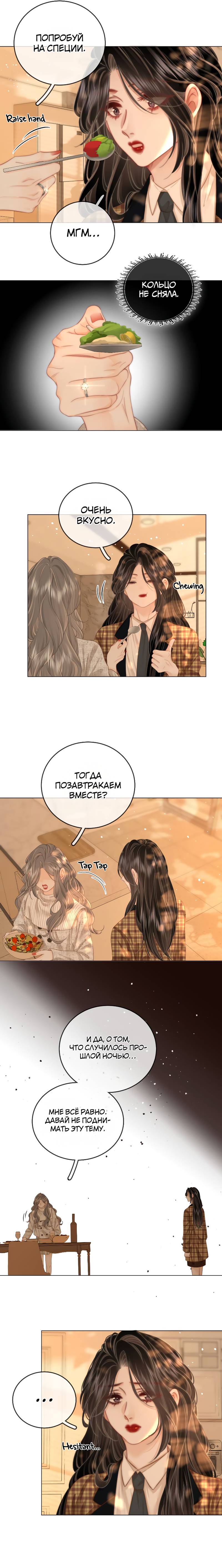 Манга Мисс Гу и Мисс Цюй - Глава 104 Страница 6