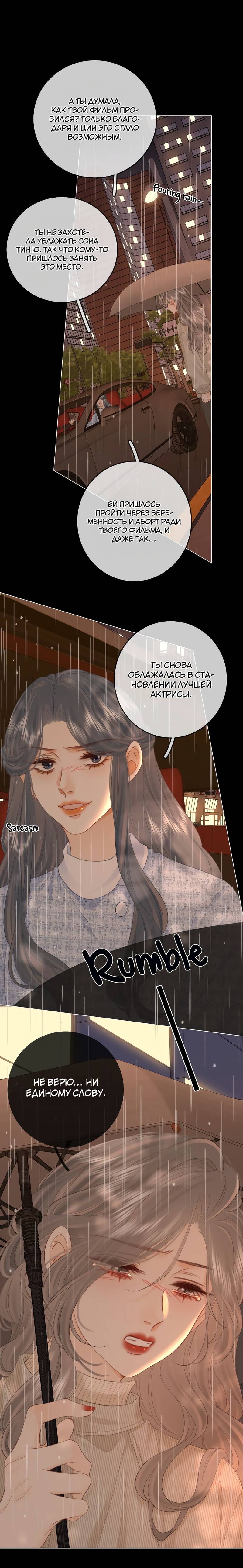 Манга Мисс Гу и Мисс Цюй - Глава 104 Страница 1