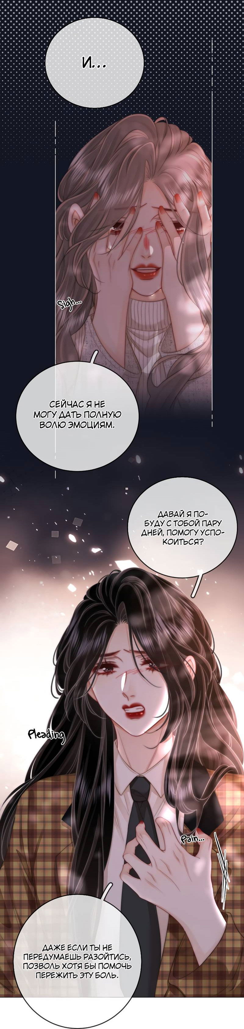 Манга Мисс Гу и Мисс Цюй - Глава 105 Страница 11