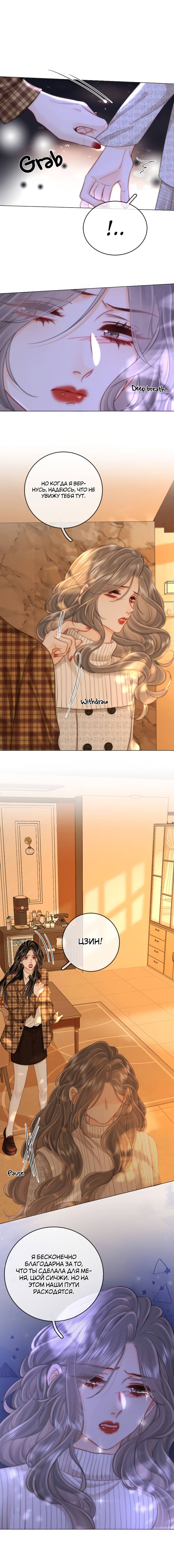 Манга Мисс Гу и Мисс Цюй - Глава 105 Страница 13