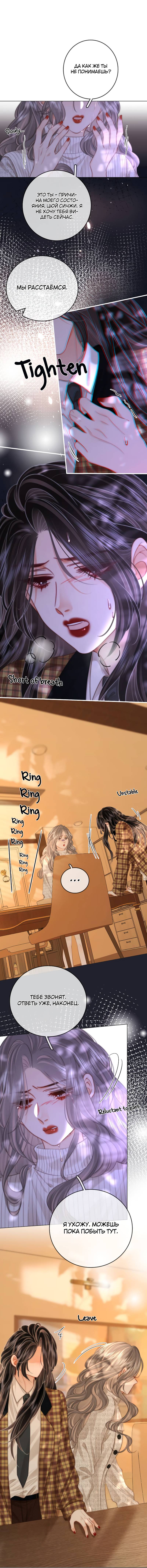 Манга Мисс Гу и Мисс Цюй - Глава 105 Страница 12