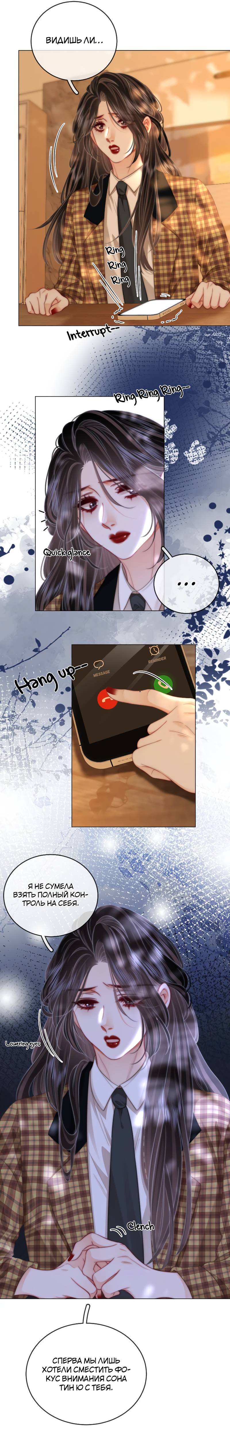 Манга Мисс Гу и Мисс Цюй - Глава 105 Страница 4