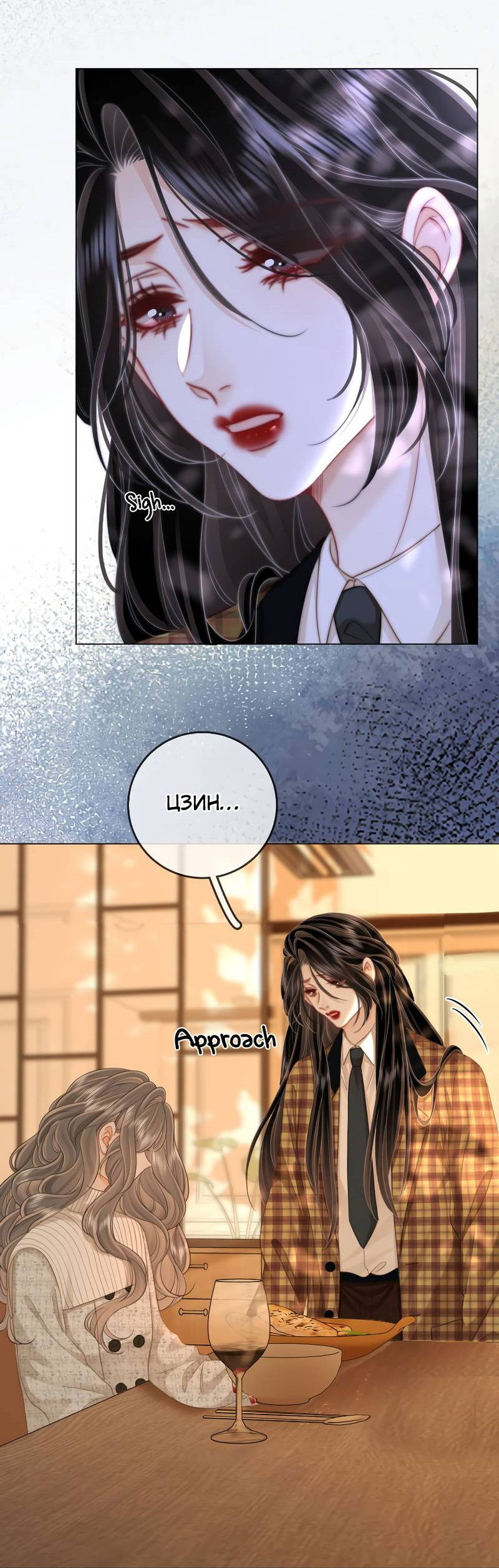 Манга Мисс Гу и Мисс Цюй - Глава 105 Страница 7