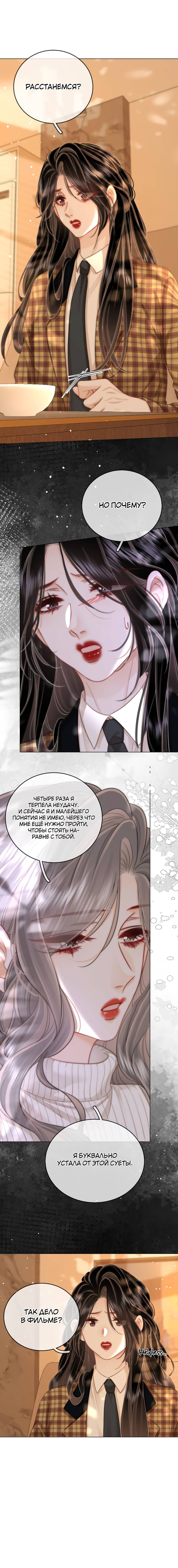 Манга Мисс Гу и Мисс Цюй - Глава 105 Страница 1