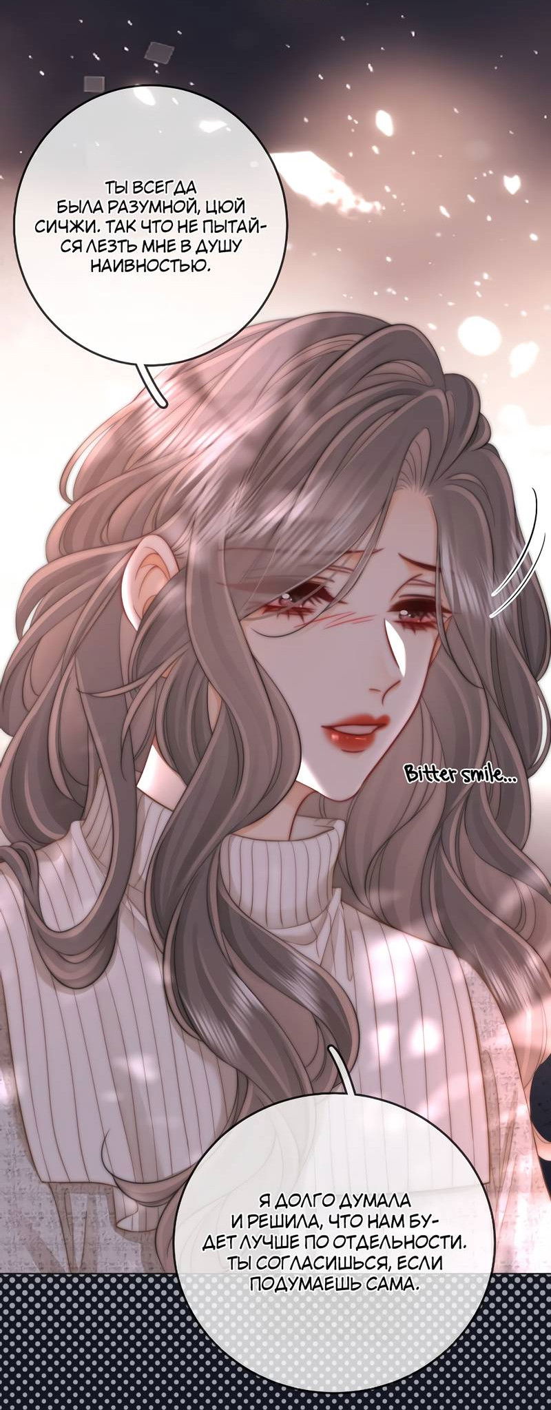 Манга Мисс Гу и Мисс Цюй - Глава 105 Страница 10