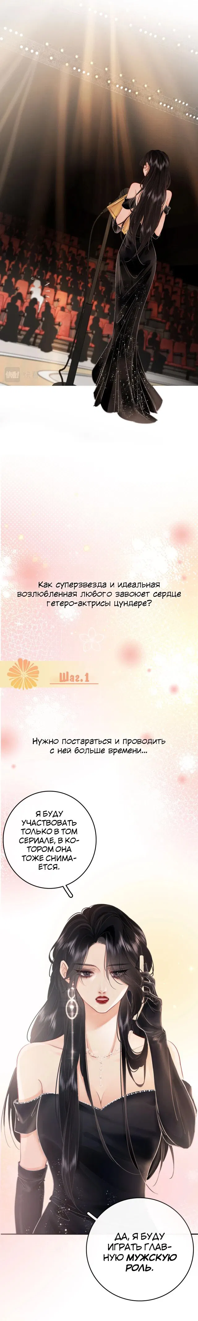 Манга Мисс Гу и Мисс Цюй - Глава 0 Страница 5