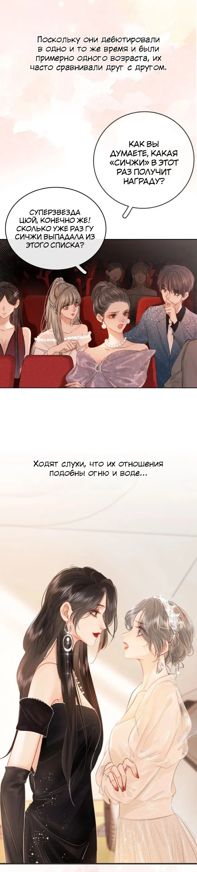 Манга Мисс Гу и Мисс Цюй - Глава 0 Страница 3