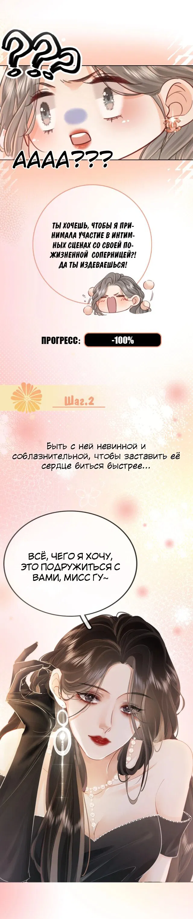 Манга Мисс Гу и Мисс Цюй - Глава 0 Страница 6
