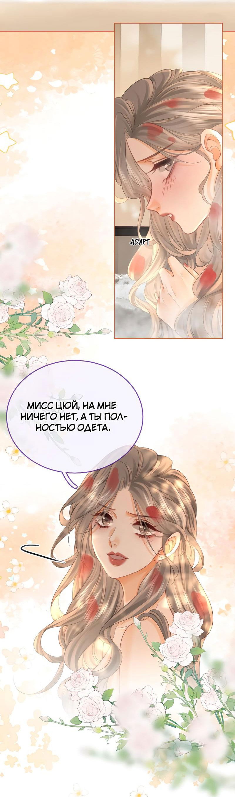 Манга Мисс Гу и Мисс Цюй - Глава 34 Страница 27
