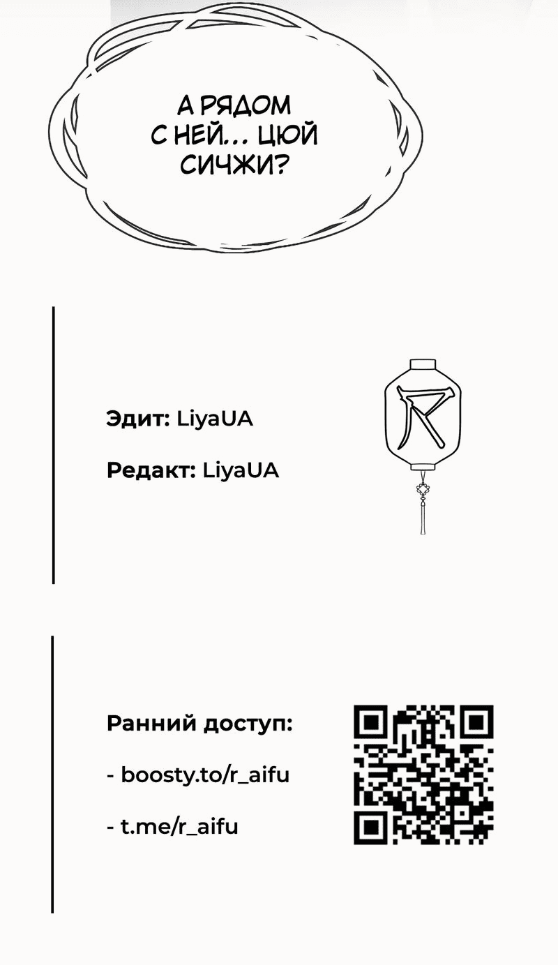 Манга Мисс Гу и Мисс Цюй - Глава 33 Страница 31