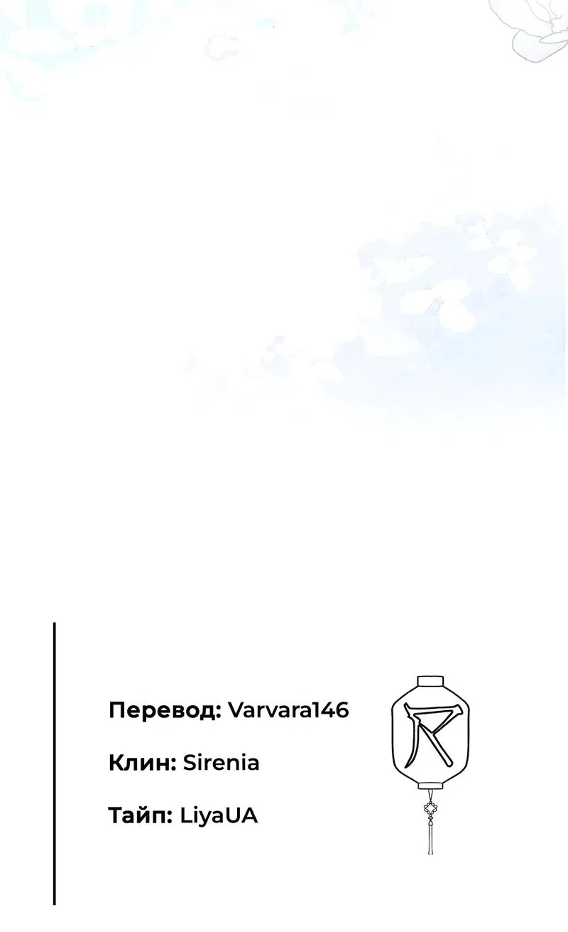 Манга Мисс Гу и Мисс Цюй - Глава 29 Страница 24