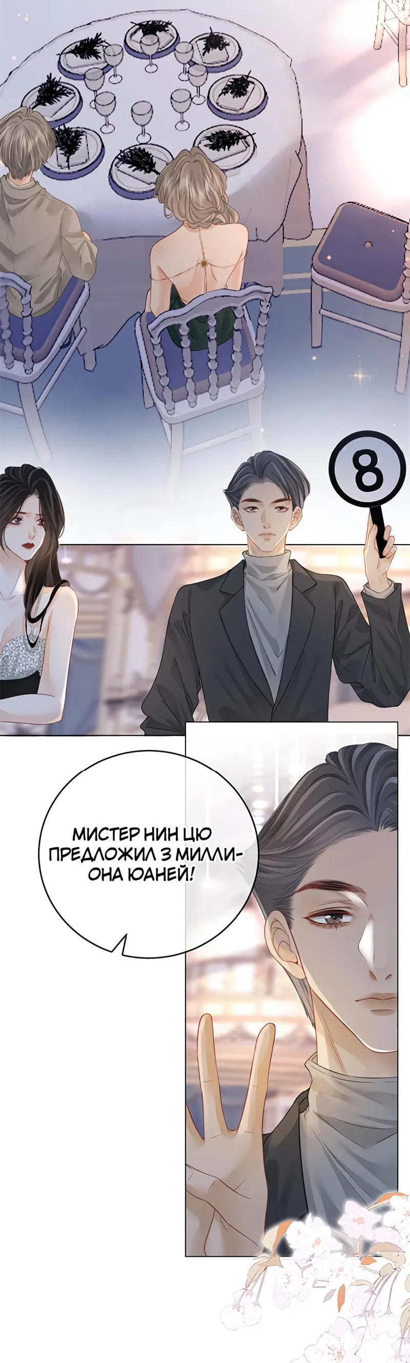 Манга Мисс Гу и Мисс Цюй - Глава 24 Страница 3
