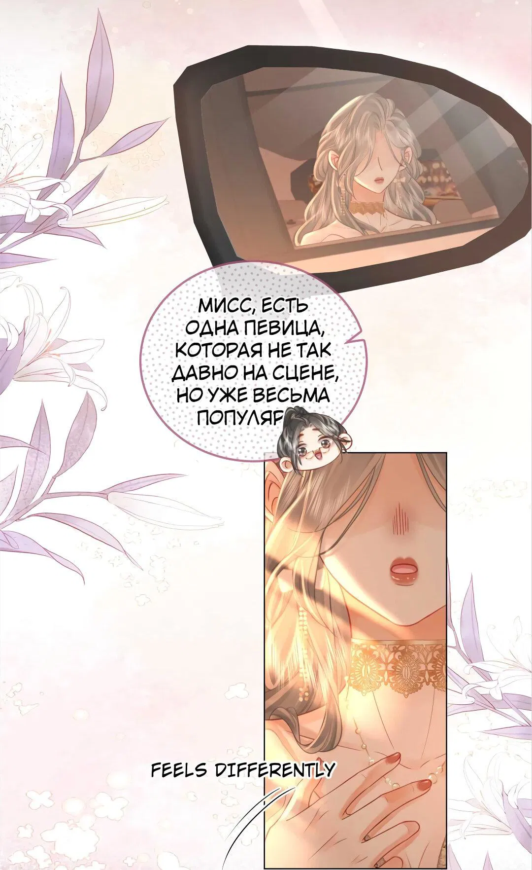 Манга Мисс Гу и Мисс Цюй - Глава 43 Страница 2