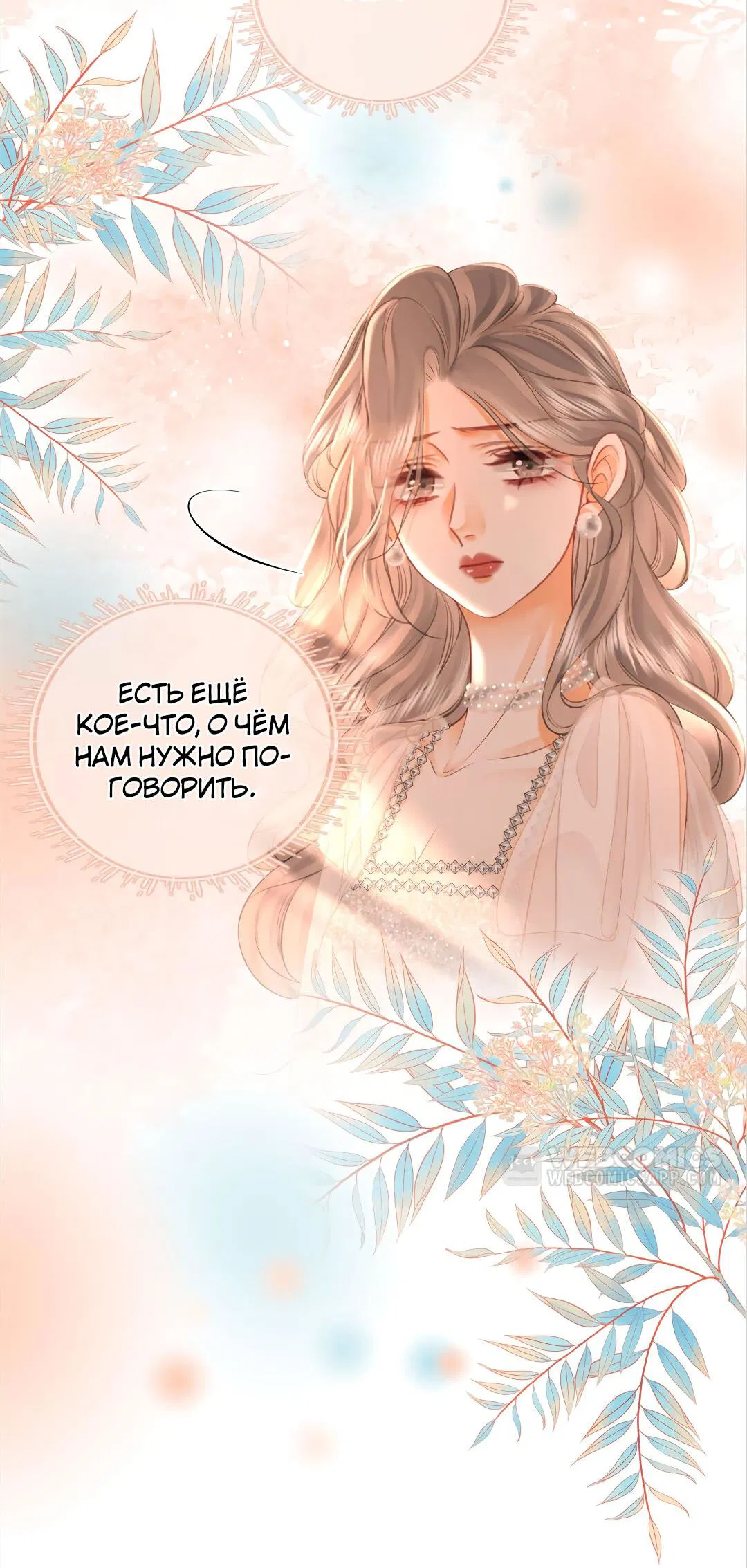 Манга Мисс Гу и Мисс Цюй - Глава 46 Страница 17