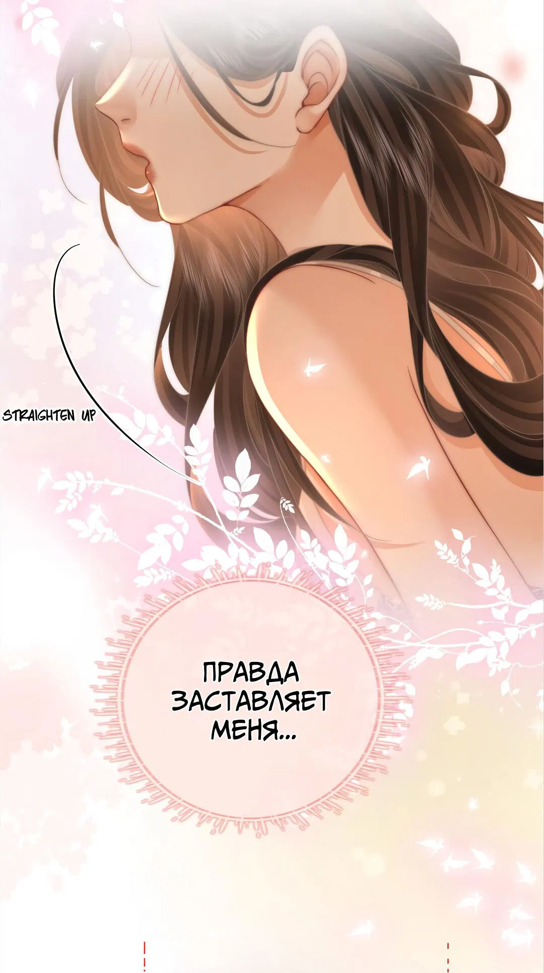 Манга Мисс Гу и Мисс Цюй - Глава 57 Страница 17