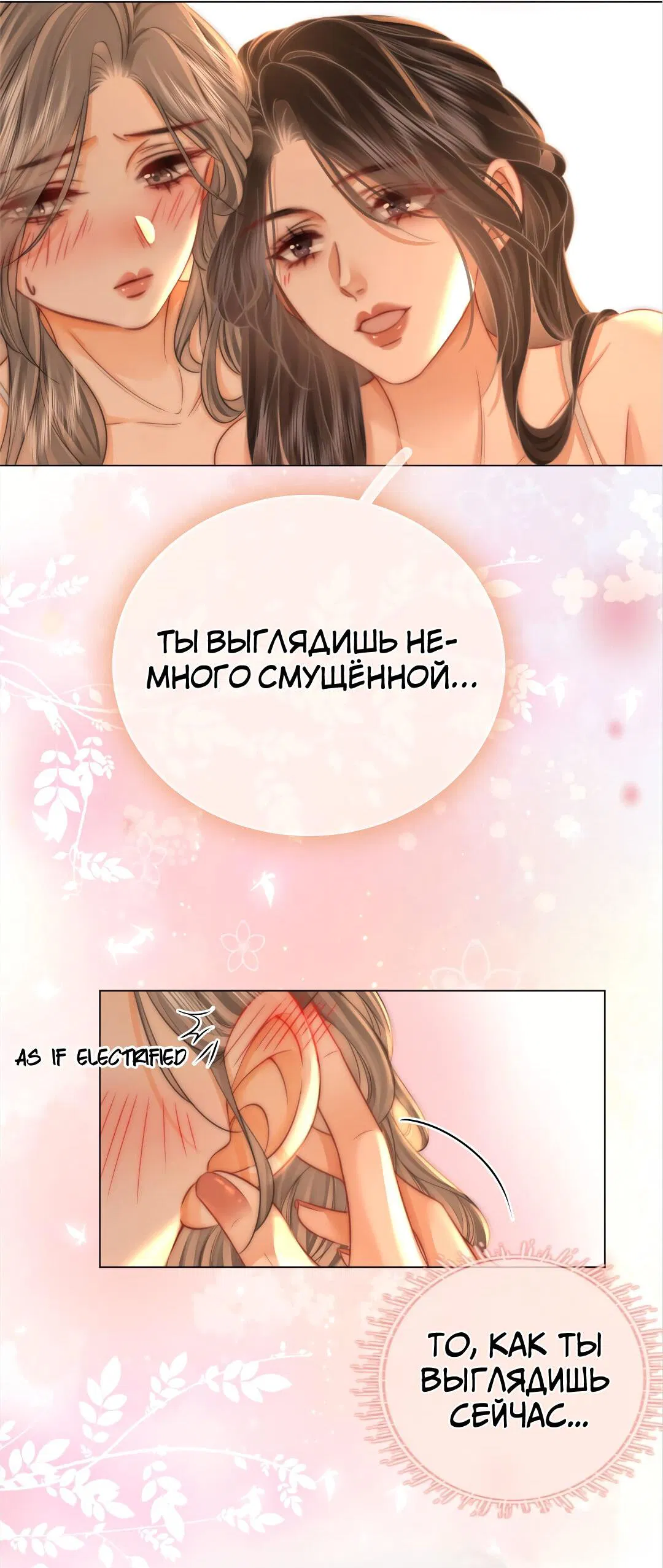 Манга Мисс Гу и Мисс Цюй - Глава 57 Страница 16