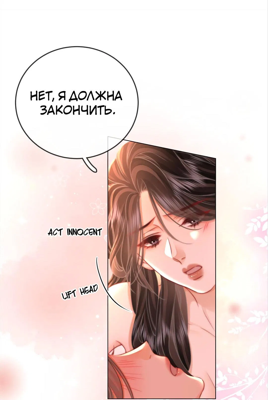 Манга Мисс Гу и Мисс Цюй - Глава 61 Страница 10