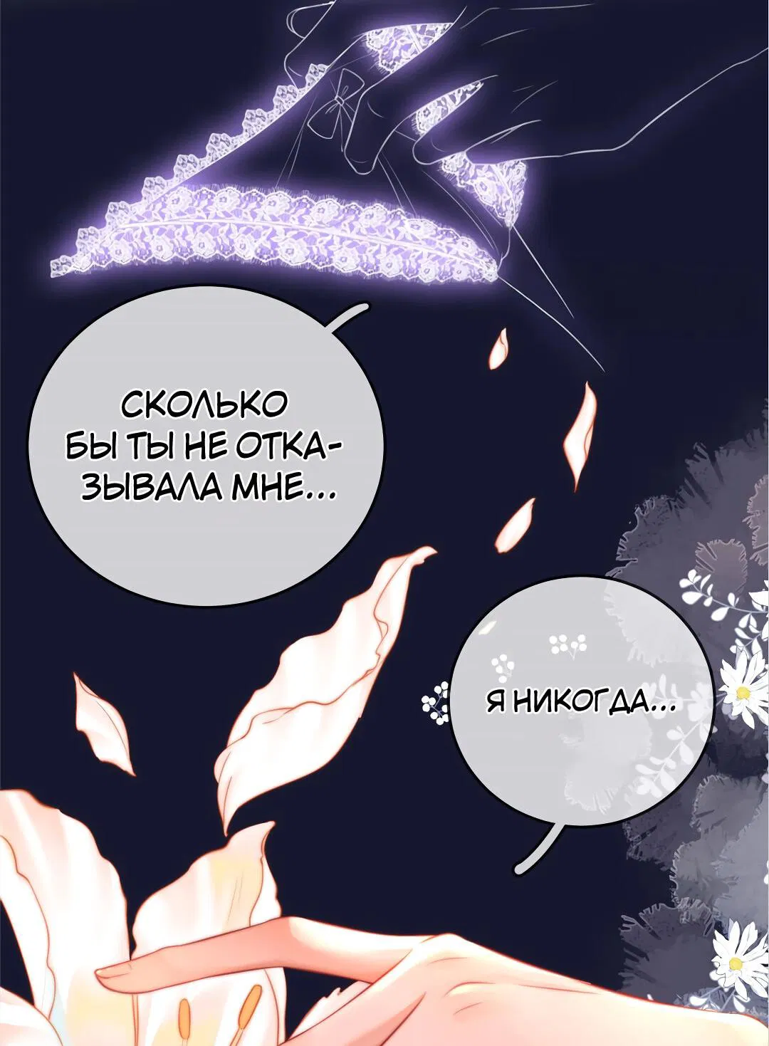 Манга Мисс Гу и Мисс Цюй - Глава 61 Страница 13