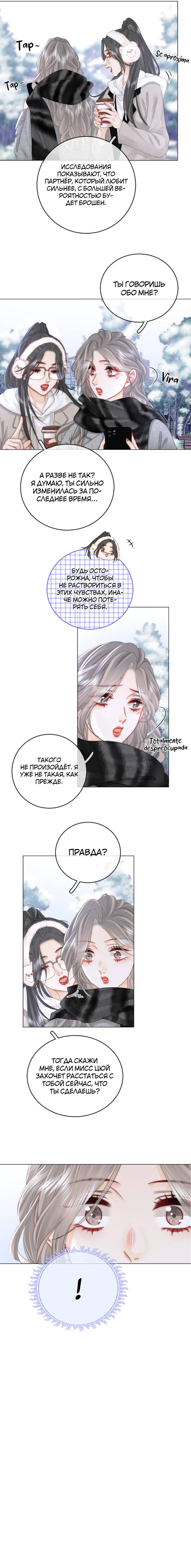 Манга Мисс Гу и Мисс Цюй - Глава 79 Страница 13