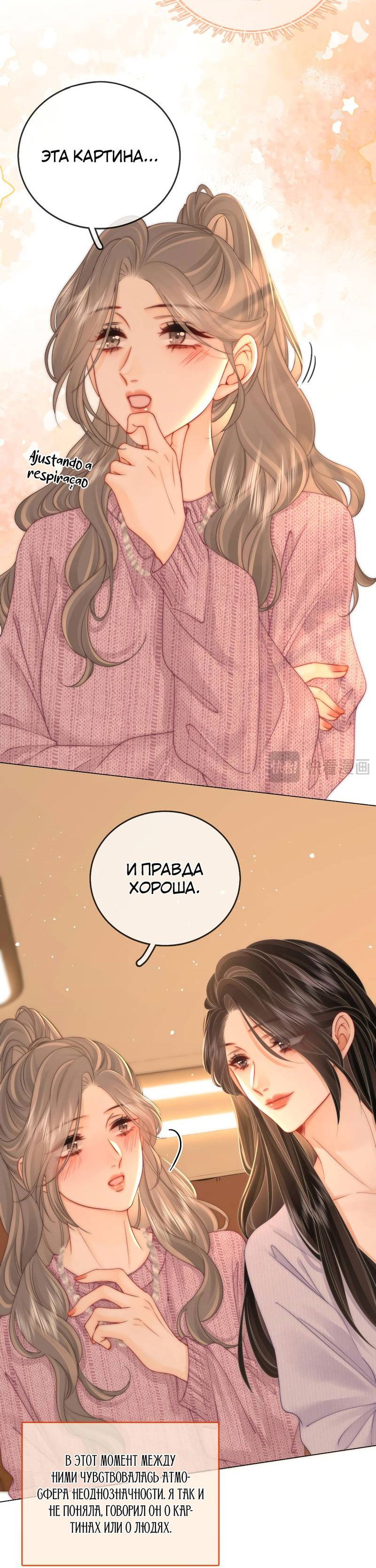 Манга Мисс Гу и Мисс Цюй - Глава 79 Страница 8