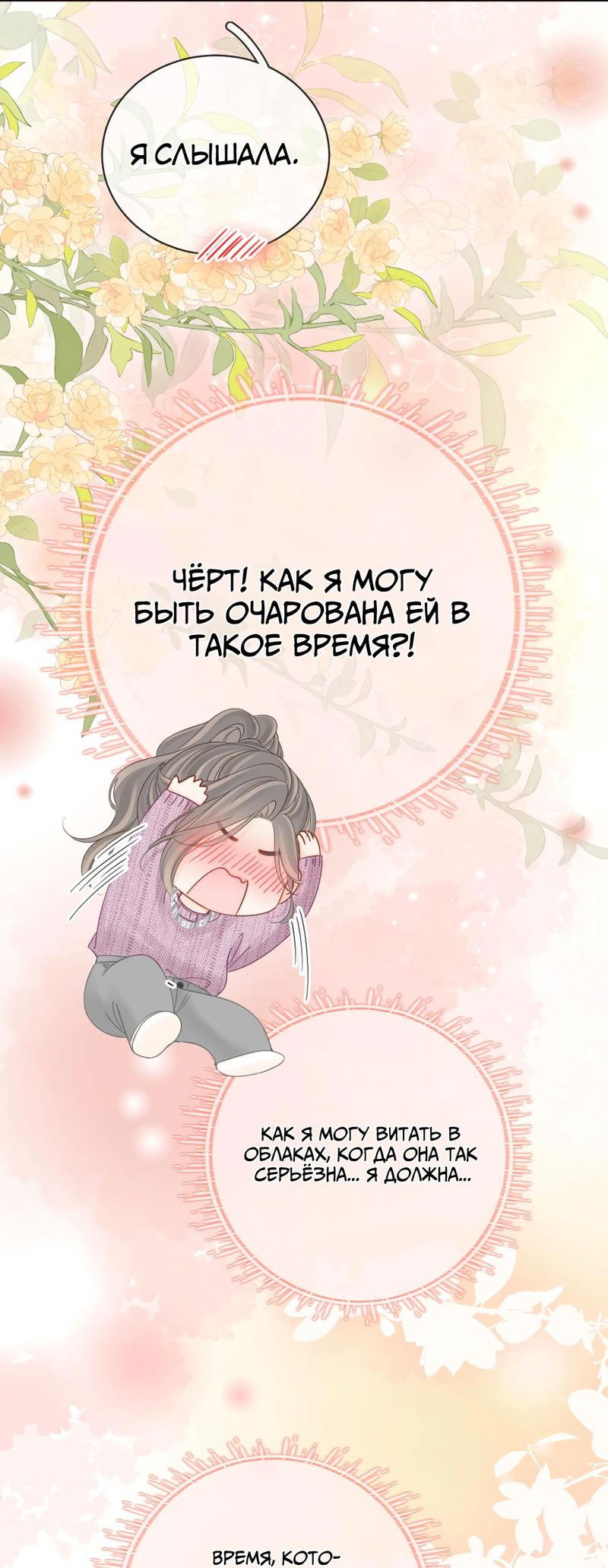 Манга Мисс Гу и Мисс Цюй - Глава 78 Страница 15