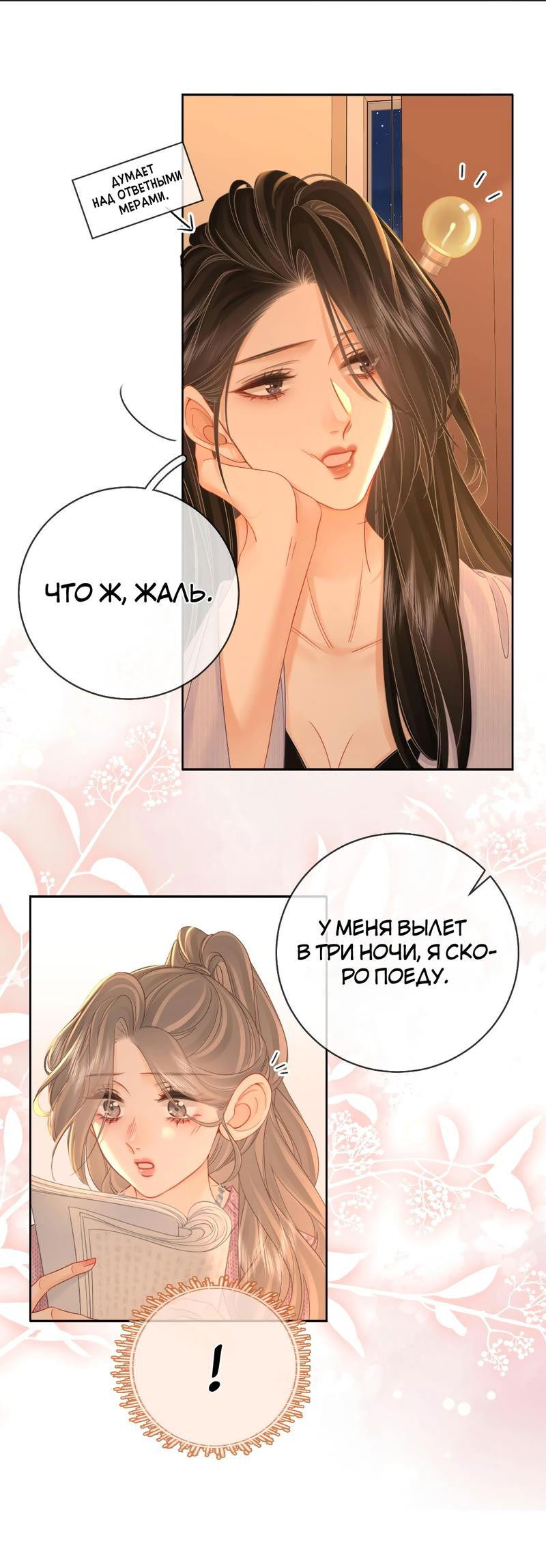 Манга Мисс Гу и Мисс Цюй - Глава 77 Страница 15