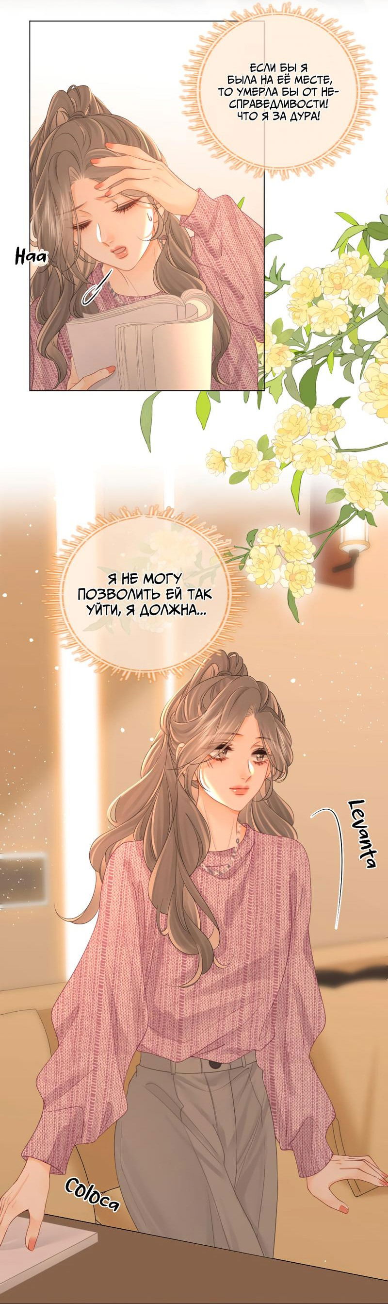 Манга Мисс Гу и Мисс Цюй - Глава 77 Страница 18