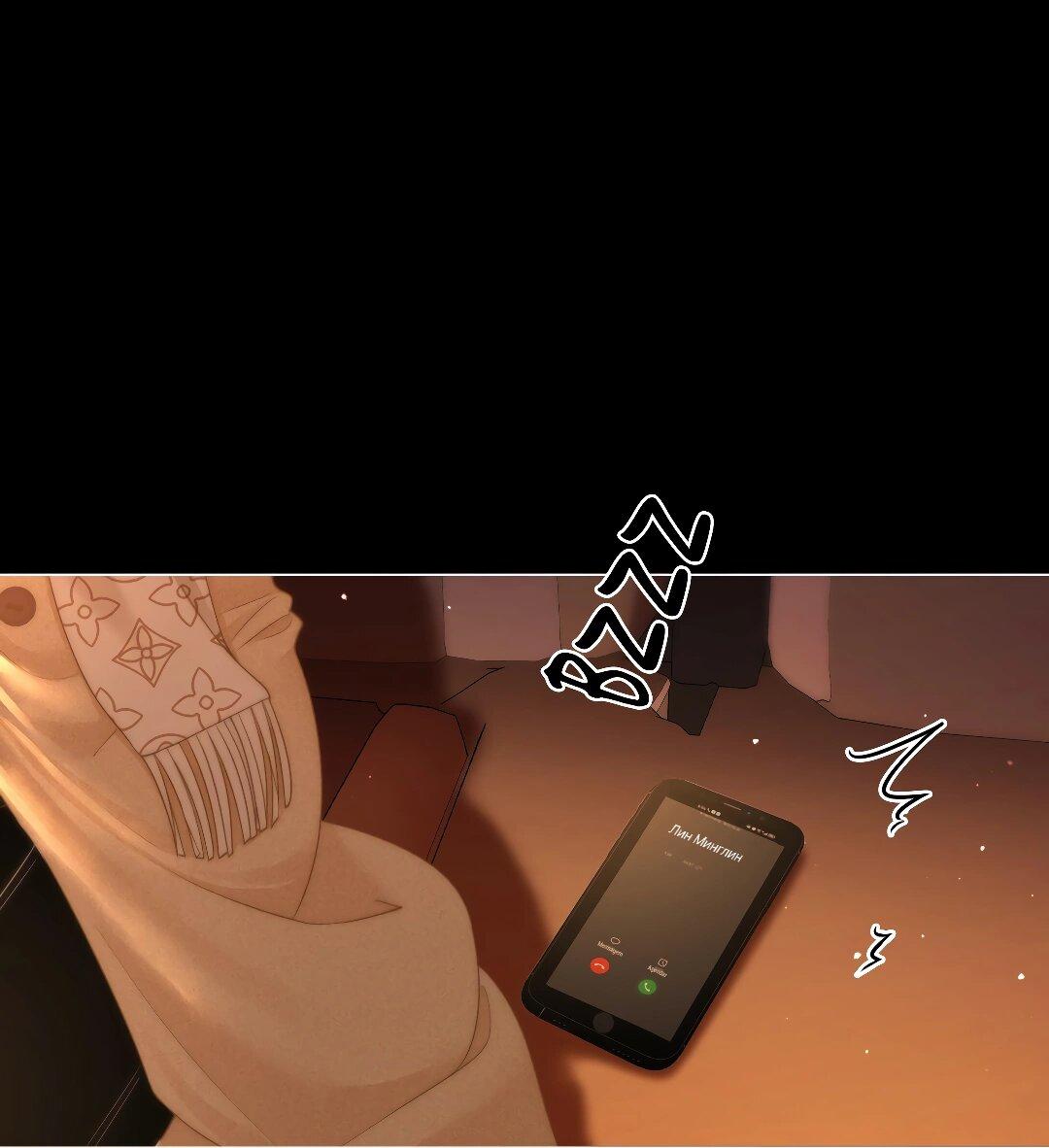 Манга Мисс Гу и Мисс Цюй - Глава 83 Страница 7