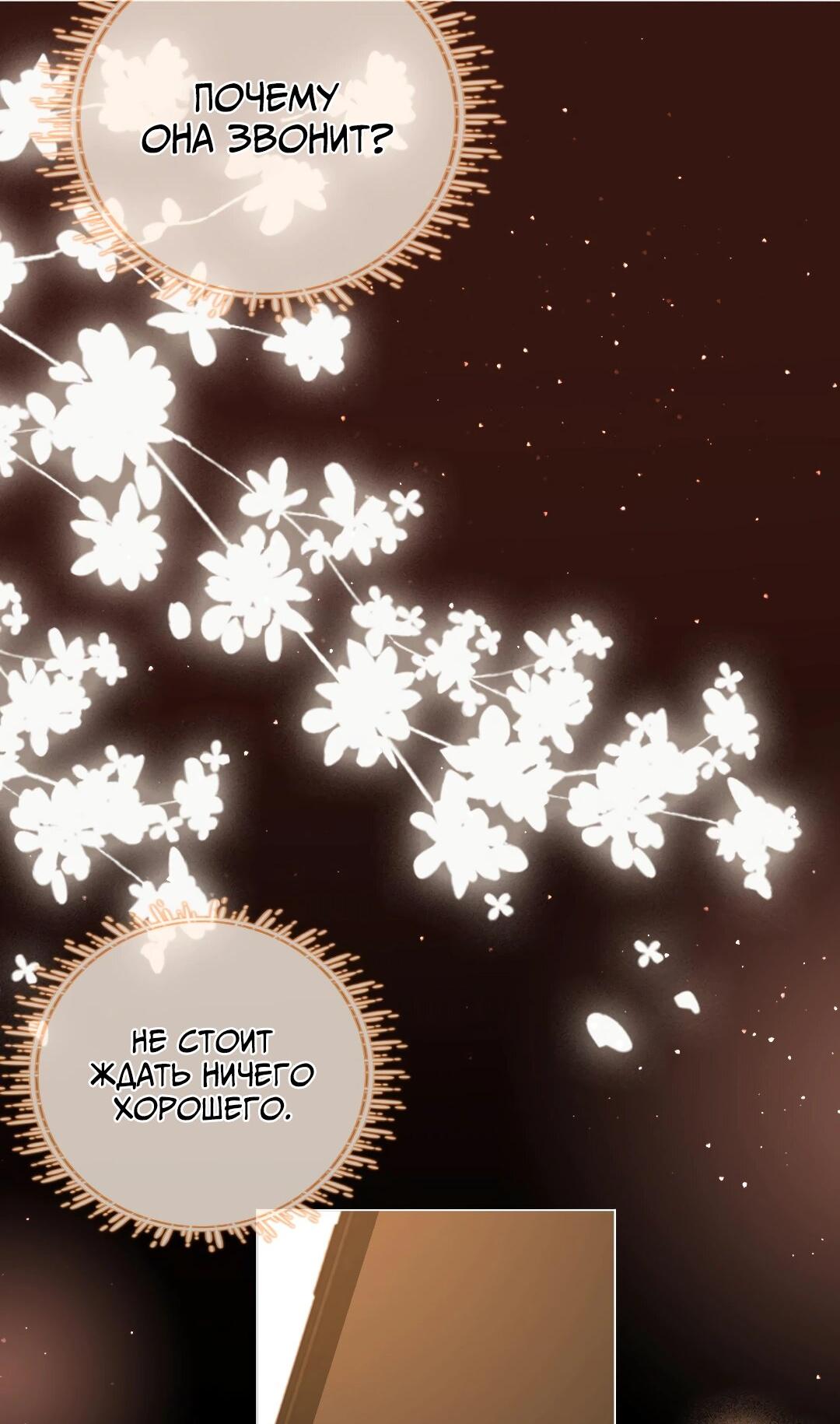 Манга Мисс Гу и Мисс Цюй - Глава 83 Страница 9