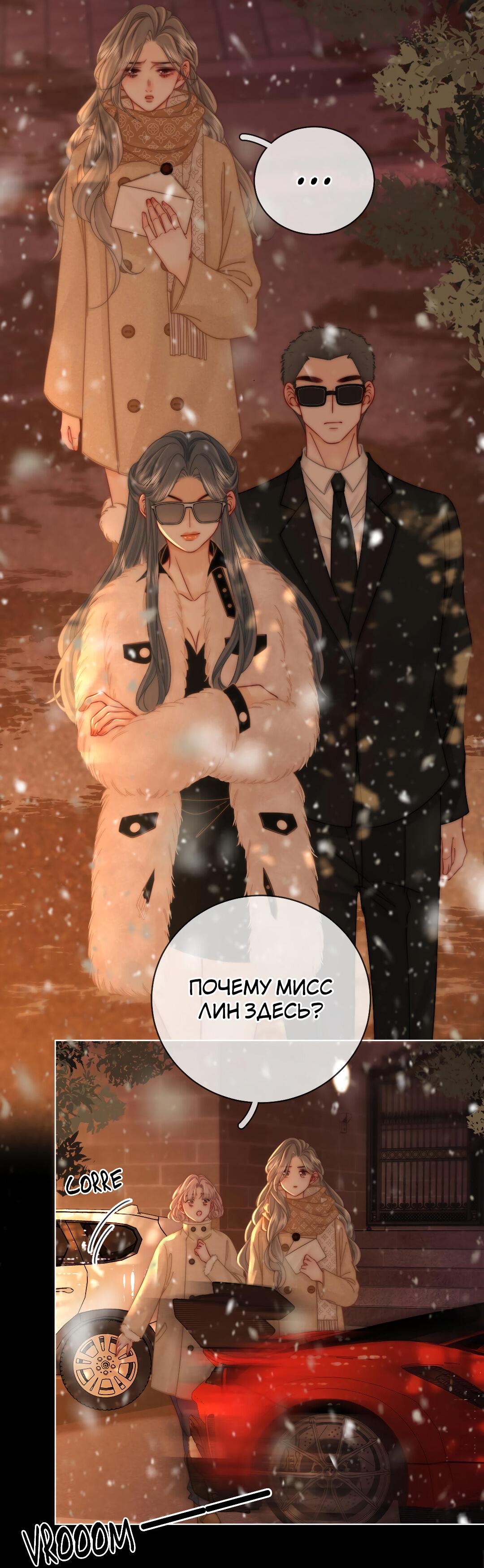 Манга Мисс Гу и Мисс Цюй - Глава 83 Страница 19