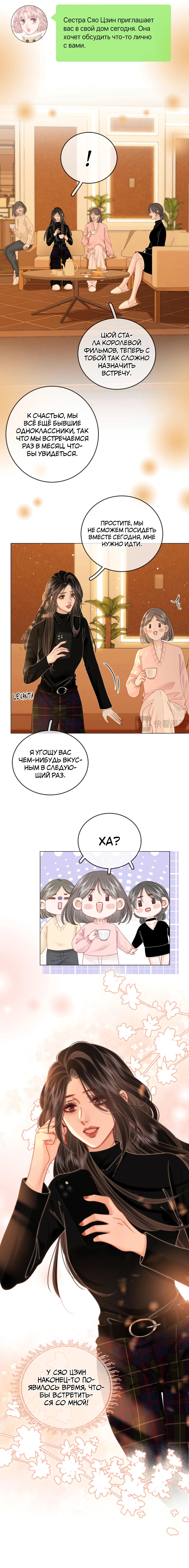 Манга Мисс Гу и Мисс Цюй - Глава 83 Страница 21