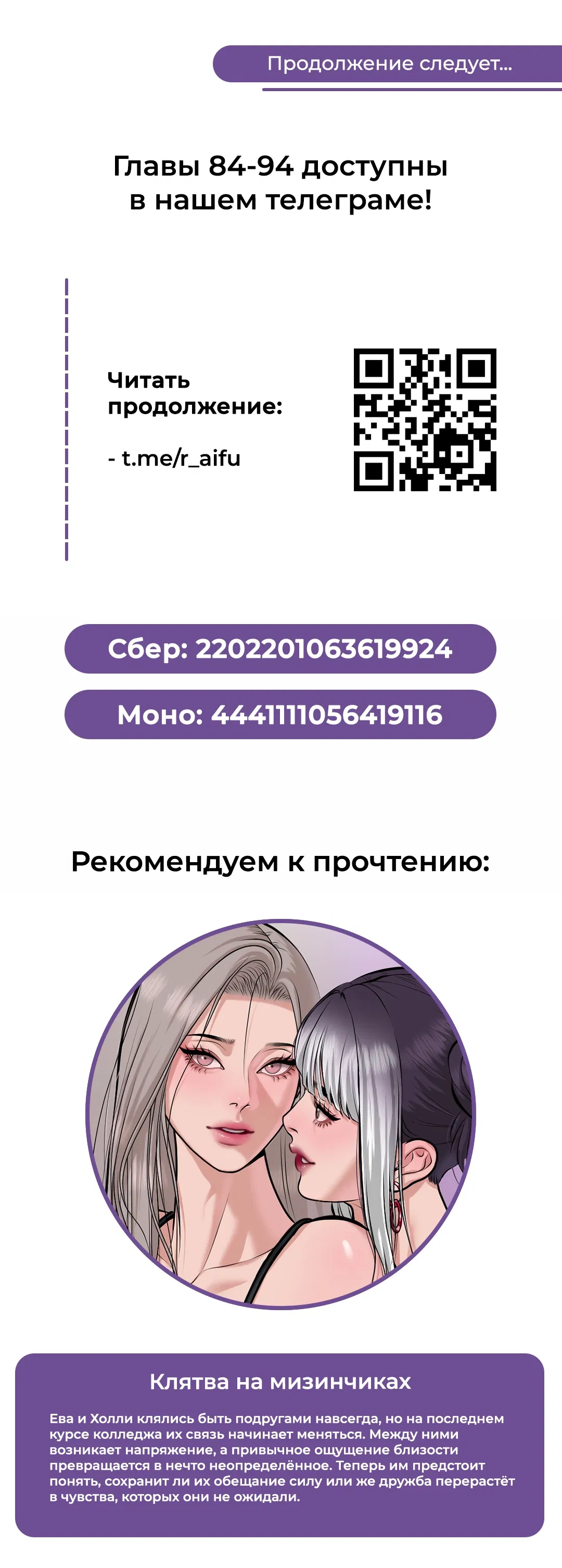 Манга Мисс Гу и Мисс Цюй - Глава 83 Страница 22