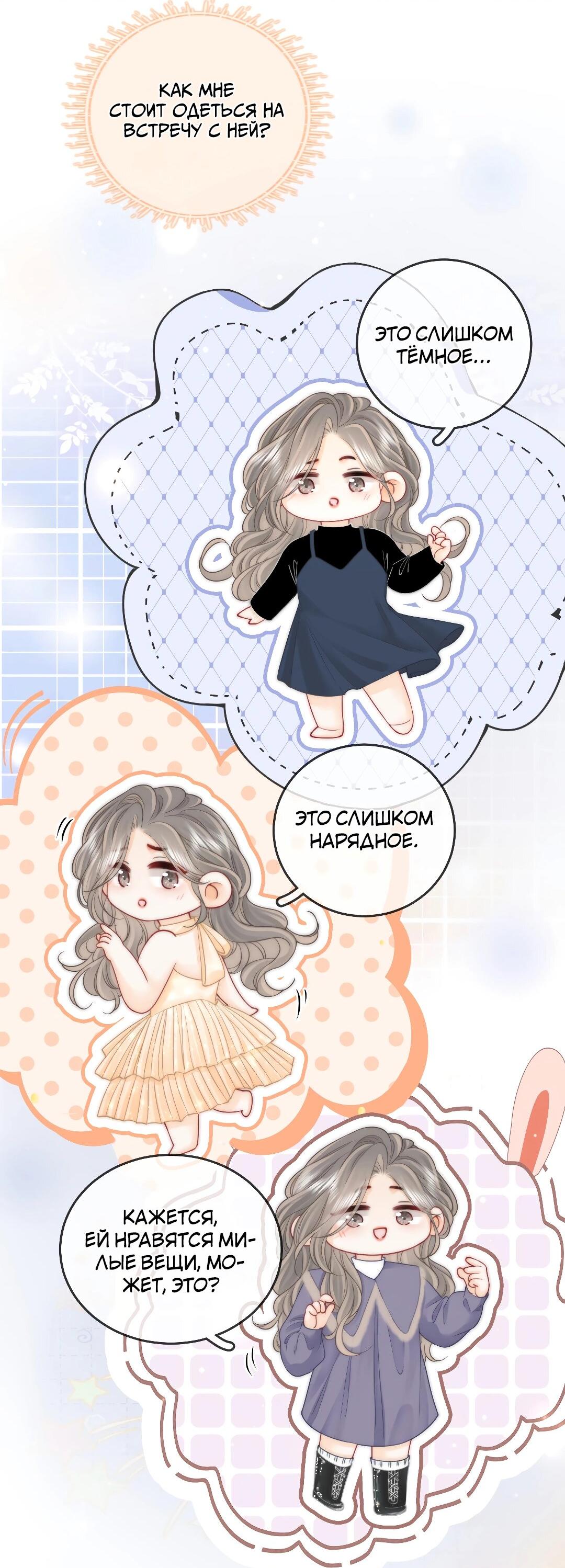 Манга Мисс Гу и Мисс Цюй - Глава 83 Страница 5