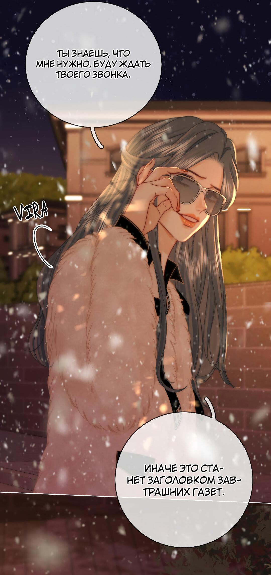 Манга Мисс Гу и Мисс Цюй - Глава 83 Страница 18