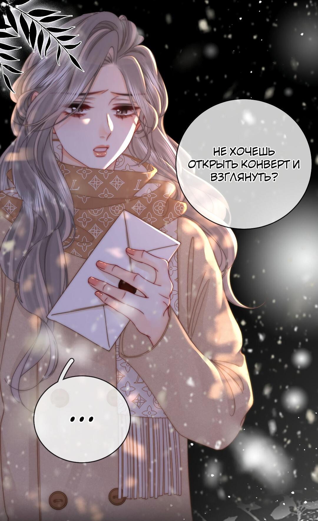 Манга Мисс Гу и Мисс Цюй - Глава 83 Страница 15