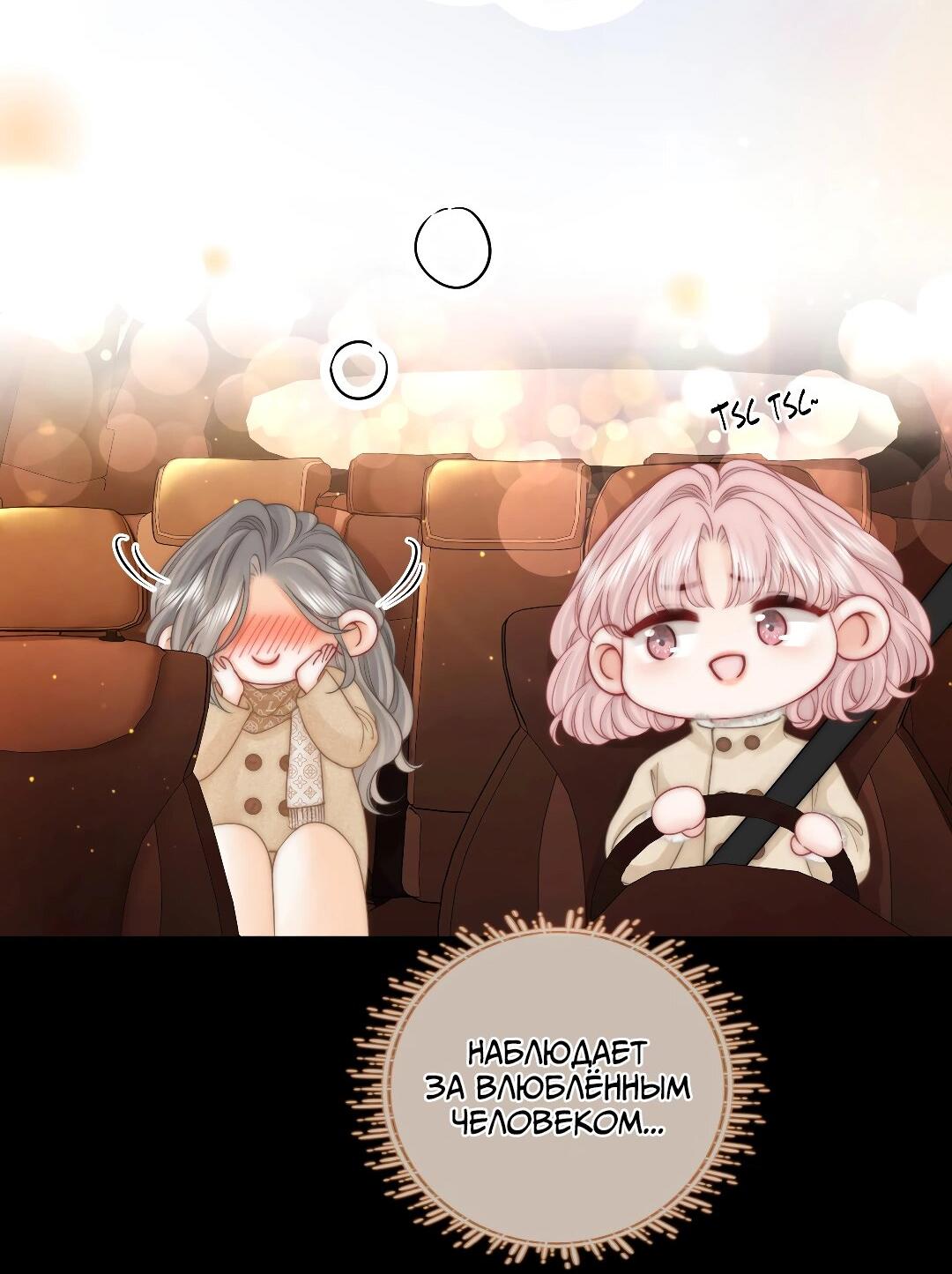 Манга Мисс Гу и Мисс Цюй - Глава 83 Страница 6