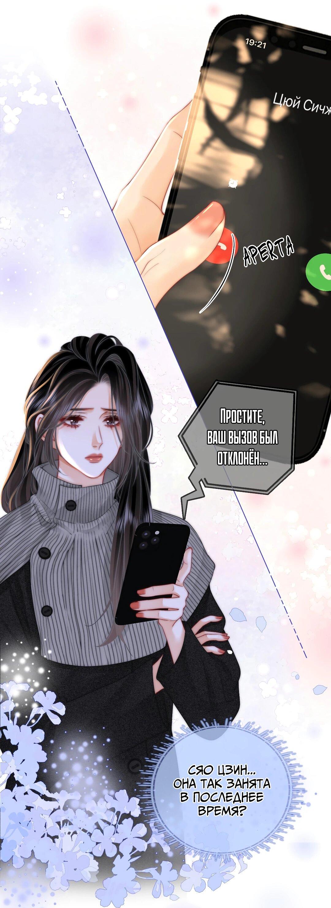 Манга Мисс Гу и Мисс Цюй - Глава 83 Страница 2