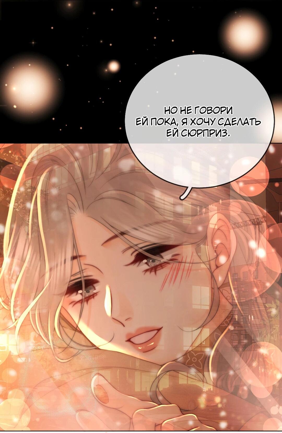 Манга Мисс Гу и Мисс Цюй - Глава 83 Страница 4