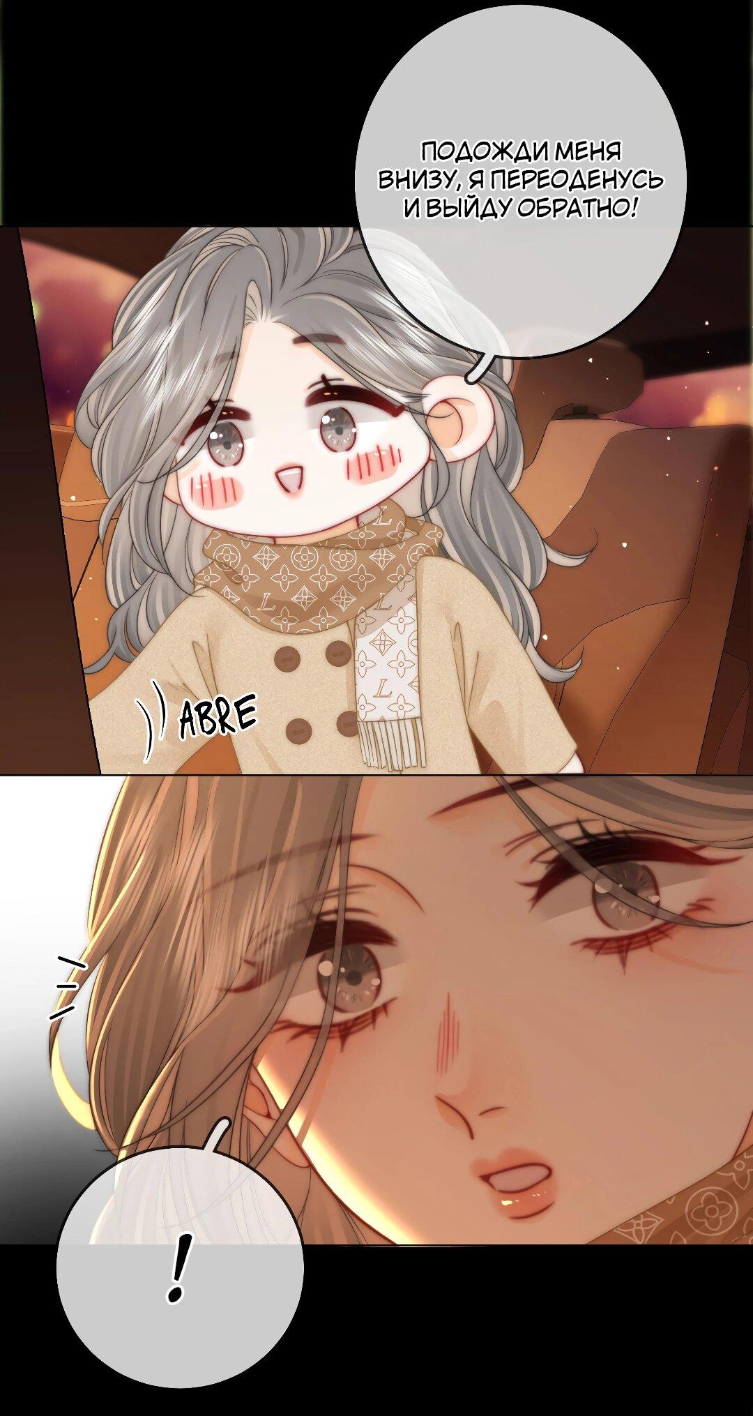 Манга Мисс Гу и Мисс Цюй - Глава 83 Страница 11