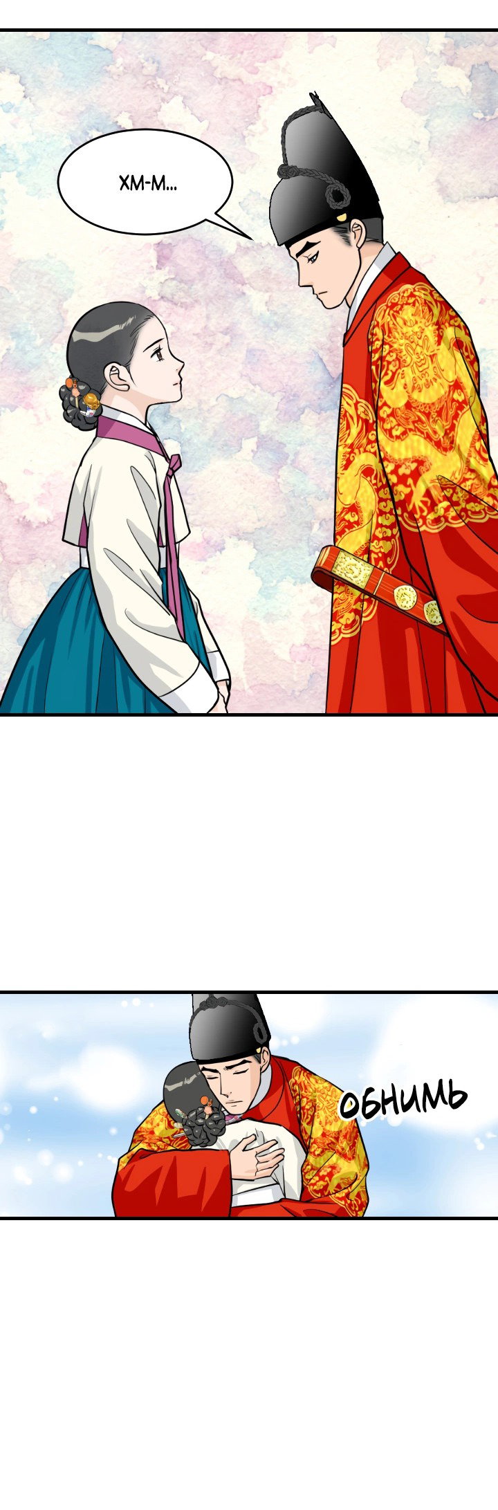 Манга Королева Цветов - Глава 79 Страница 38