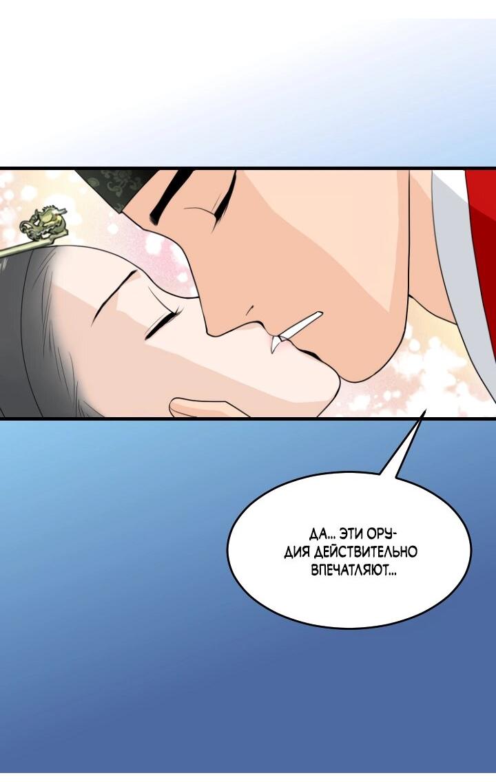 Манга Королева Цветов - Глава 78 Страница 22