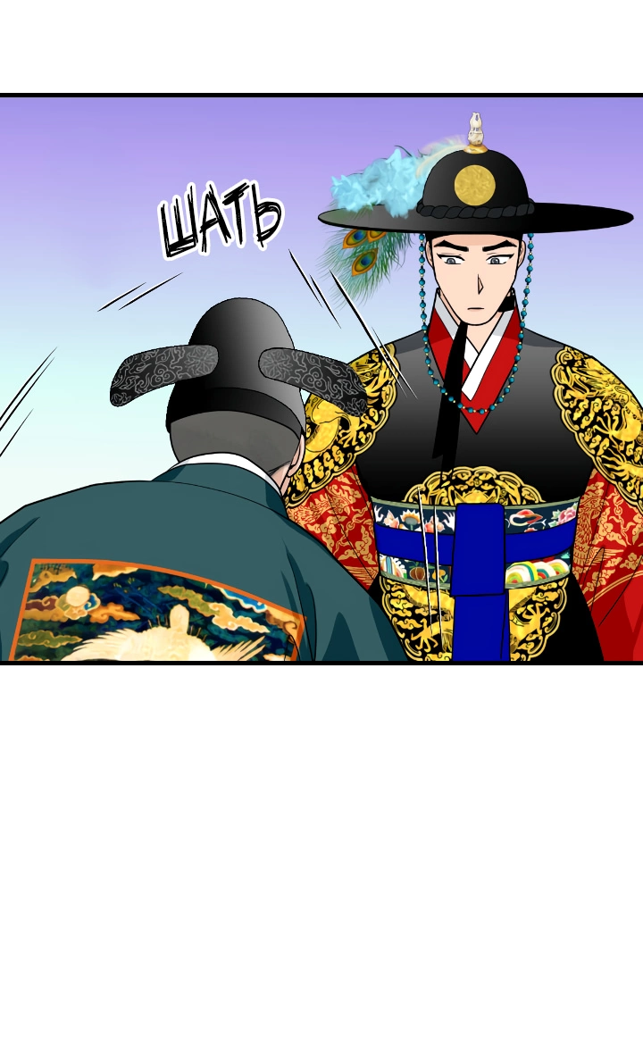 Манга Королева Цветов - Глава 78 Страница 30